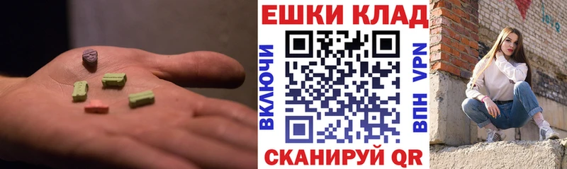 магазин  наркотиков  Калининец  ЭКСТАЗИ ешки 