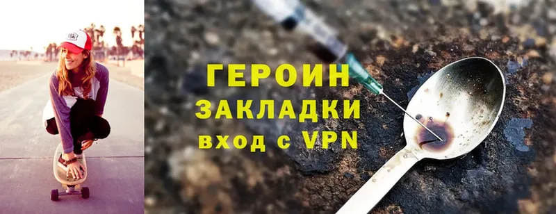 Героин Heroin  Калининец 