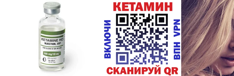 Кетамин VHQ  Калининец 