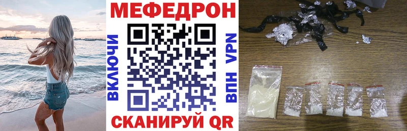 Мефедрон mephedrone  Калининец 