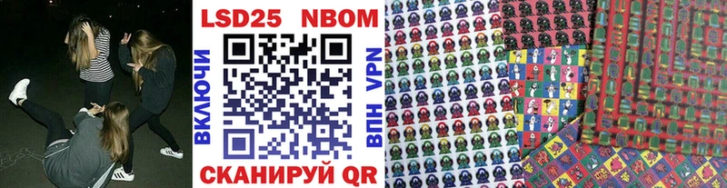 Марки 25I-NBOMe 1,5мг  ОМГ ОМГ ссылка  Калининец 